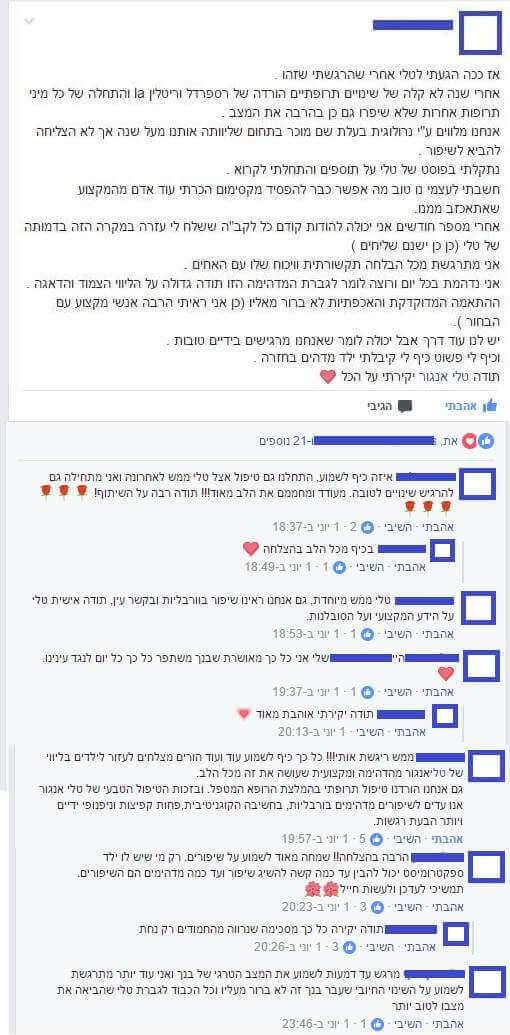 טלי אנגור חוות דעת